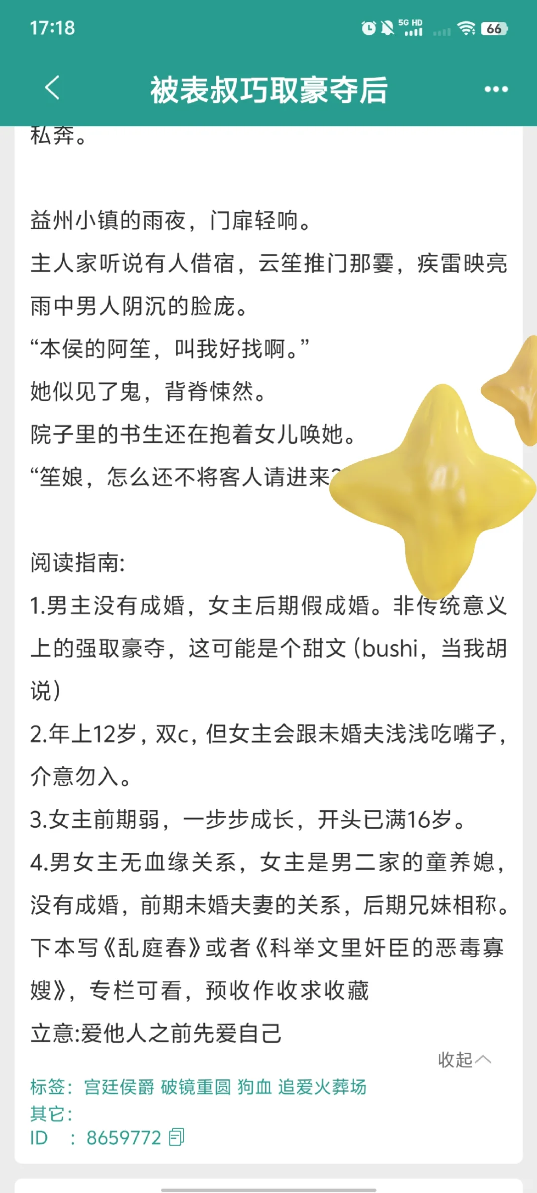 “撞疼了？”封建Daddy强夺侄媳后，绝荤！