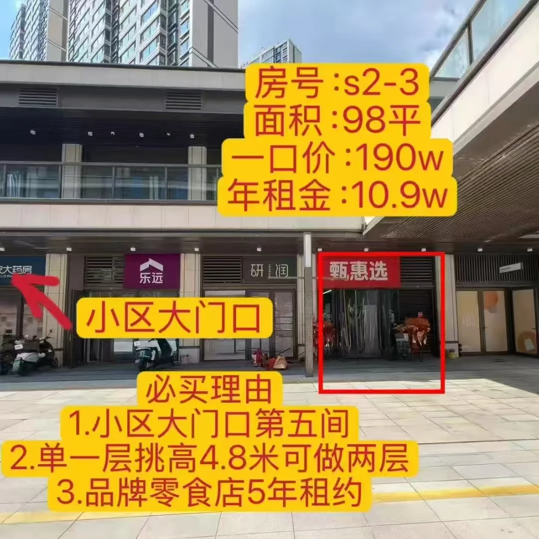软件谷，地铁口，带租约，带装修现铺出售