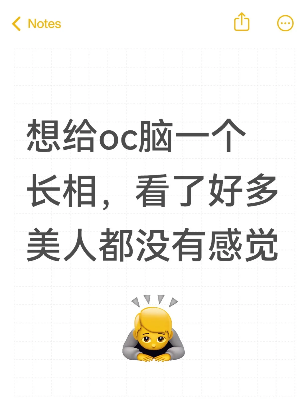 想给oc脑一个长相，看了好多美人都没有感觉