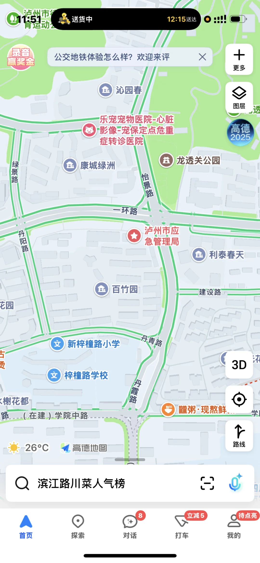 泸州租房