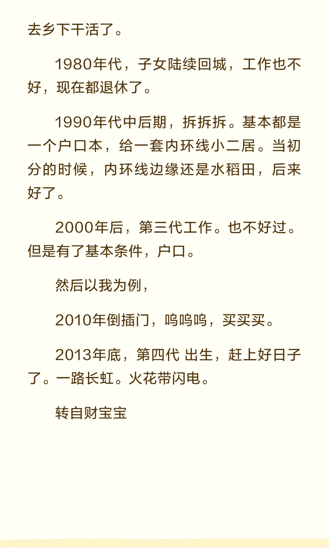 怎么买个漂亮小区