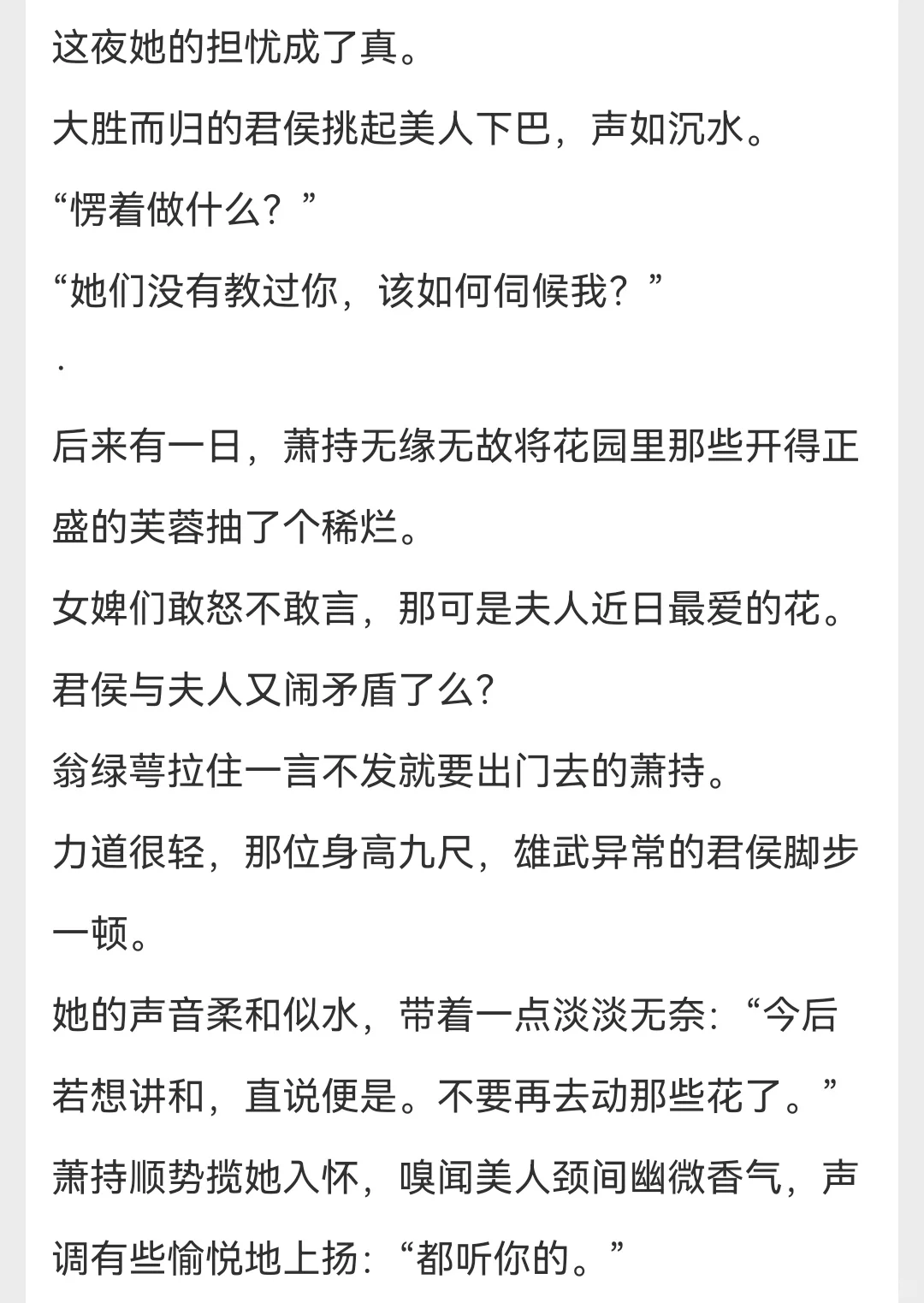 温柔似水大美人x糙汉君侯