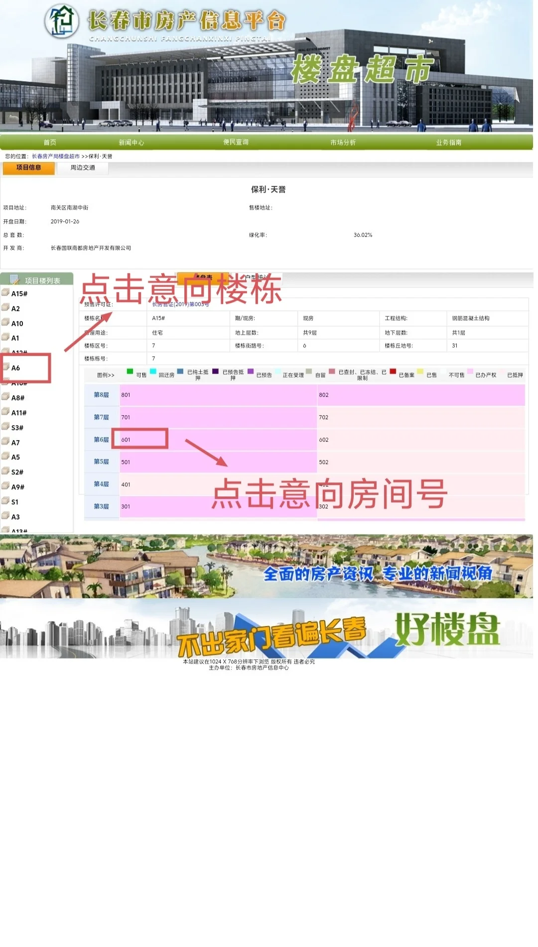 如何查房屋备案价？