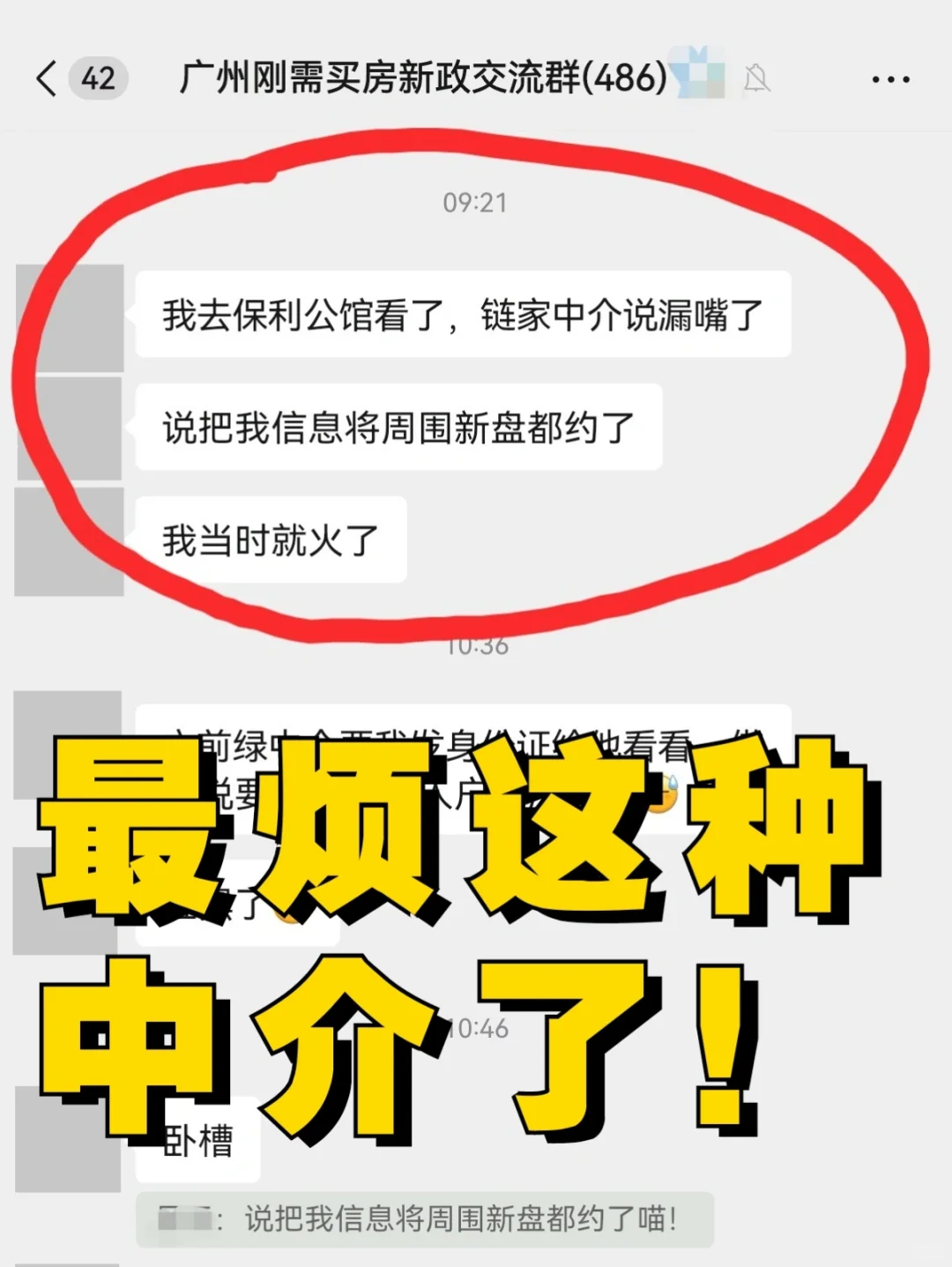 在这个买房群里真的学到好多😭😭