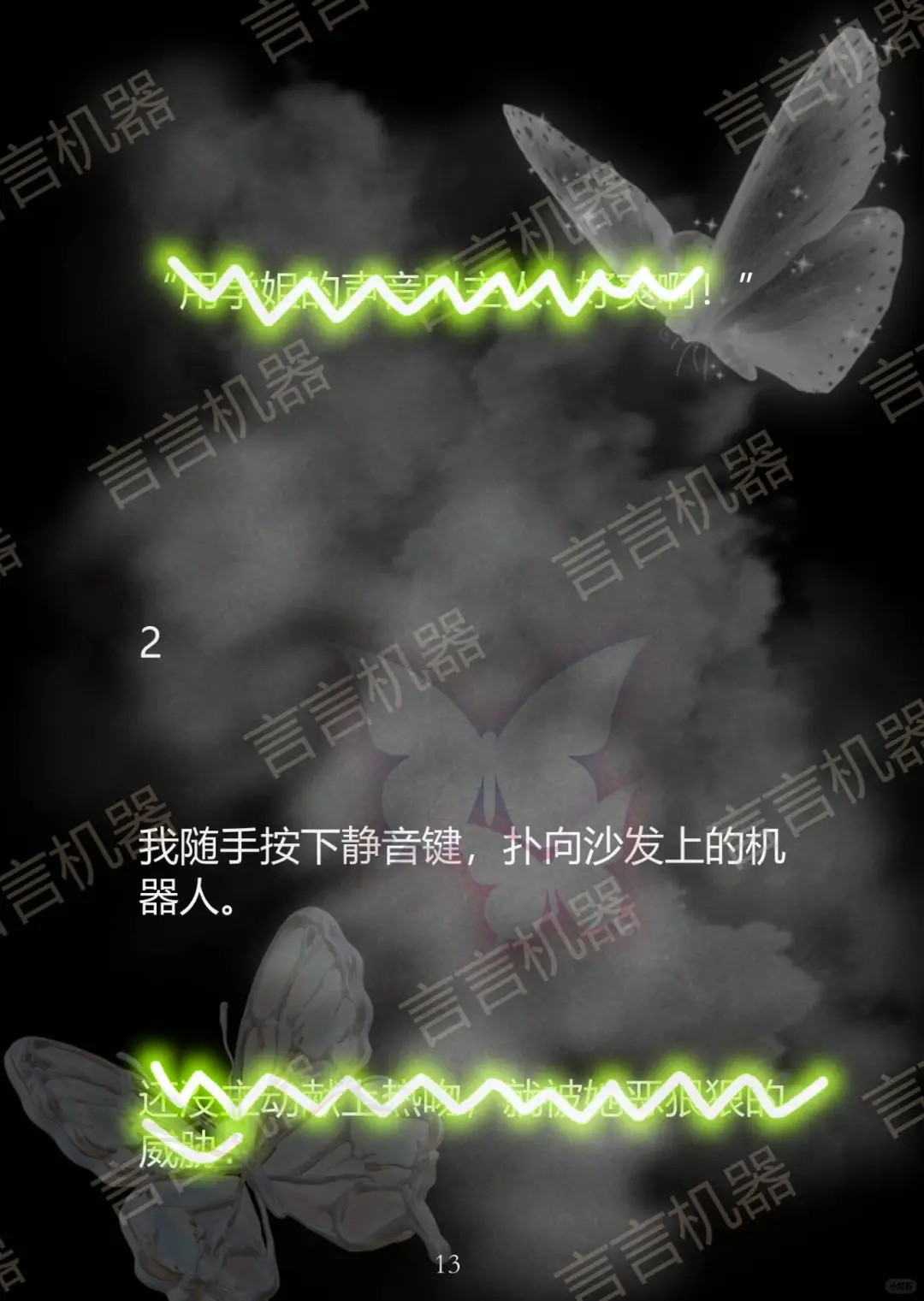 昨天晚上说姐姐还💊的是谁呀