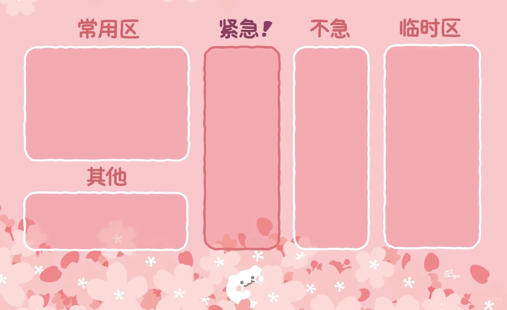 电脑桌面分区壁纸可爱版