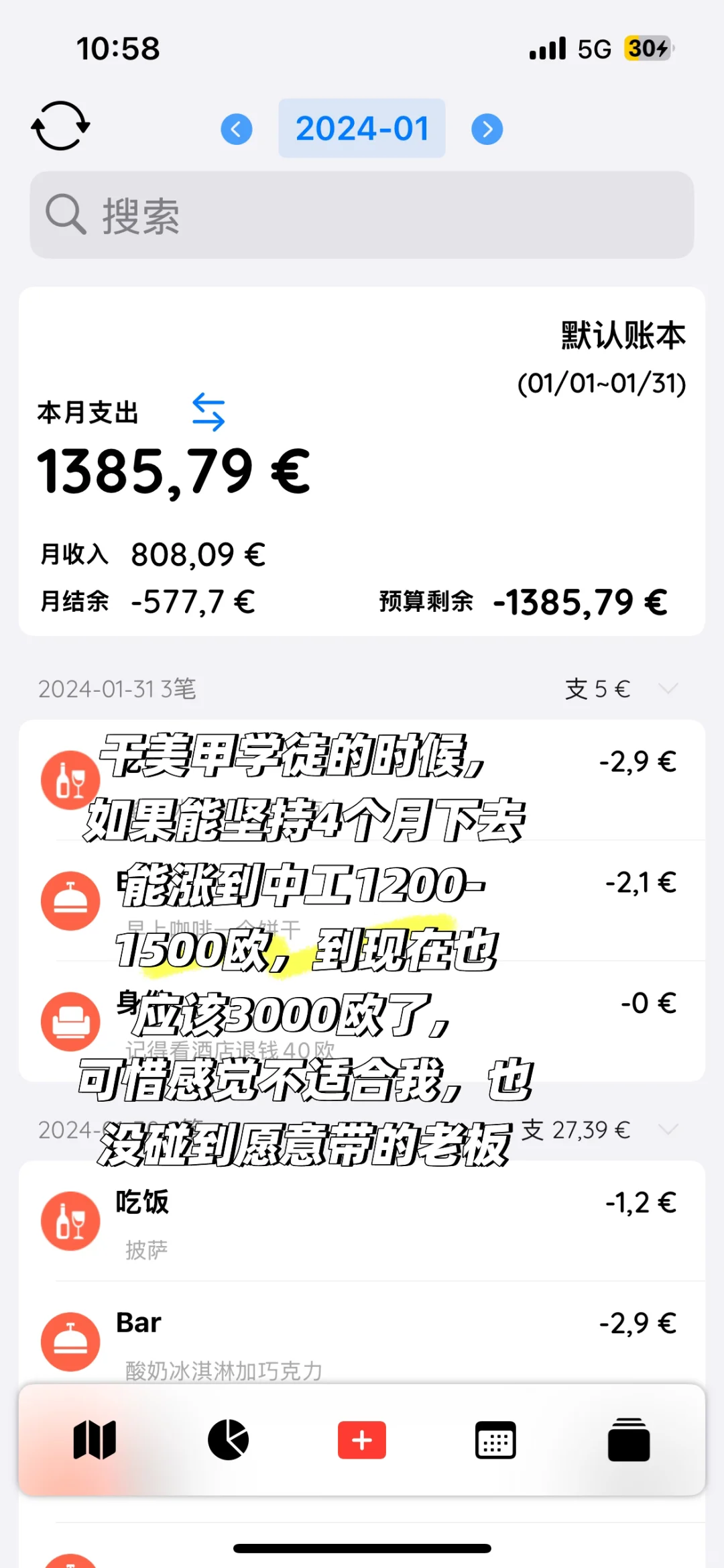 欧洲纯打工族收入和开销真实情况分享