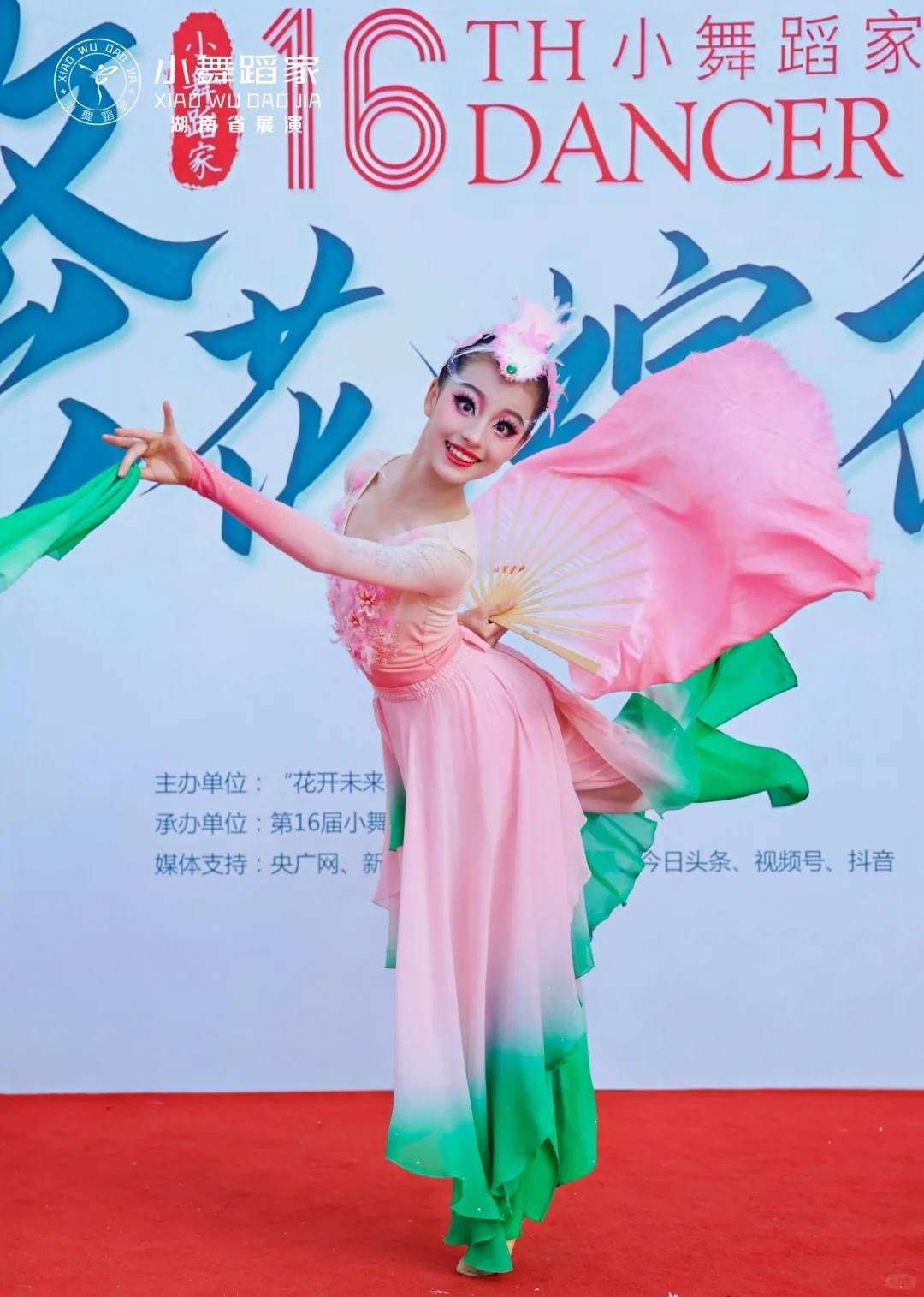 《雀跃云游》剧目舞台妆