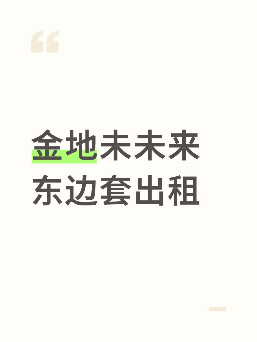 洲海路地铁口三房出租