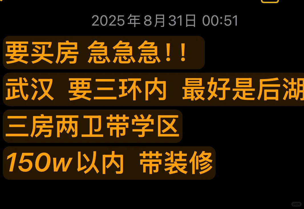 最近要买房子