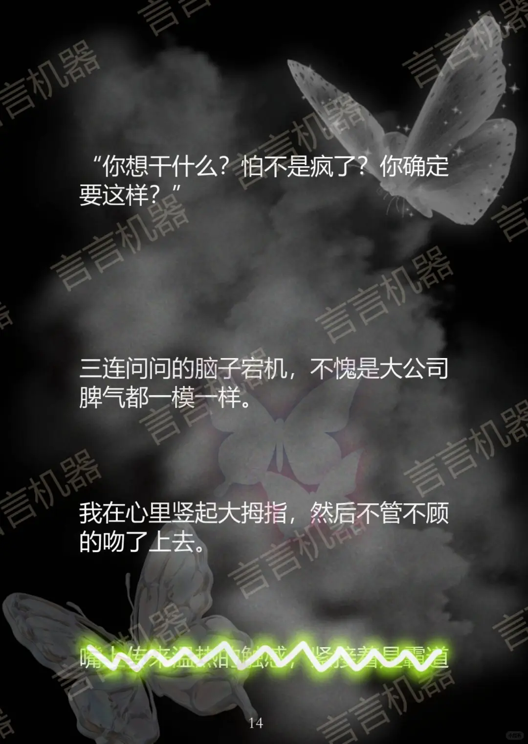 昨天晚上说姐姐还💊的是谁呀