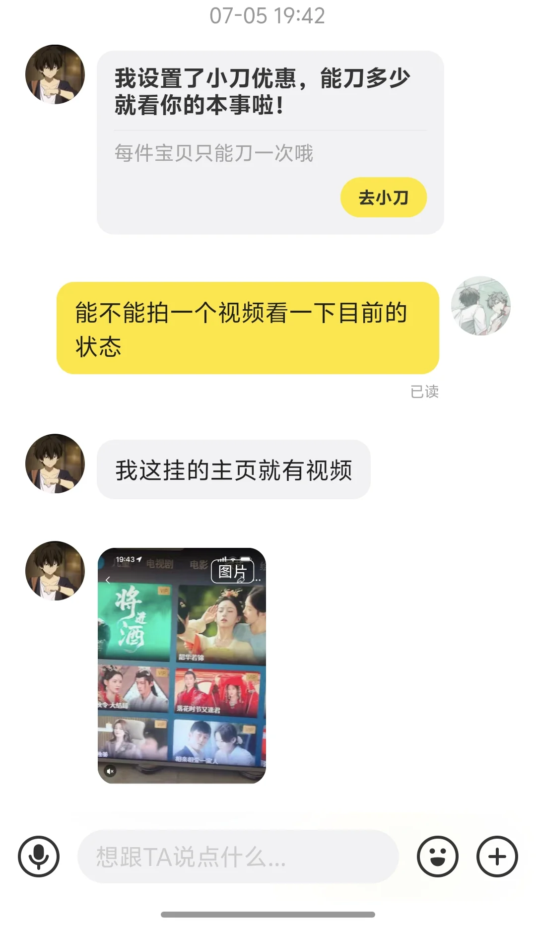 毕业生300拿下五十五寸电视｜捡漏攻略
