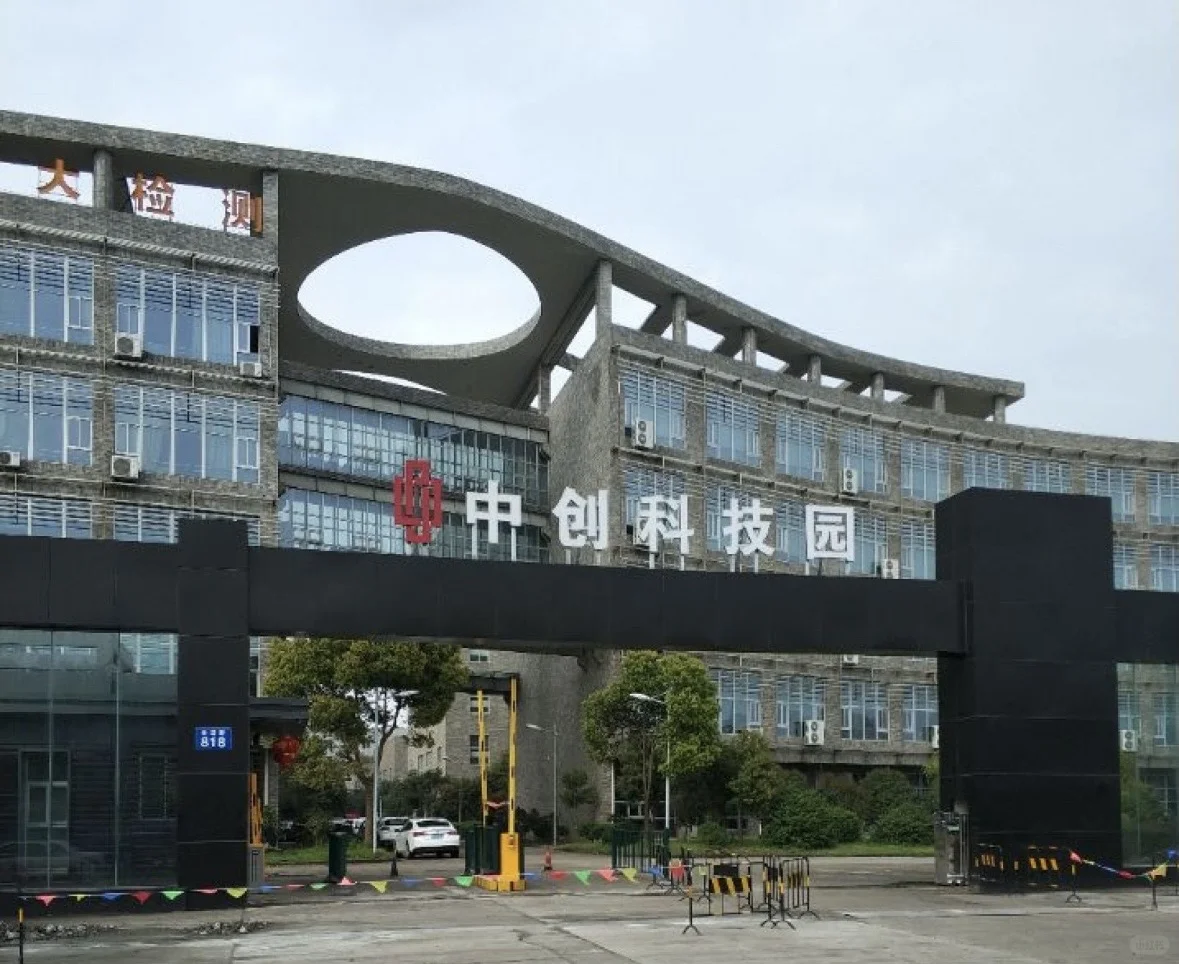 求租中创科技产业园附近租房
