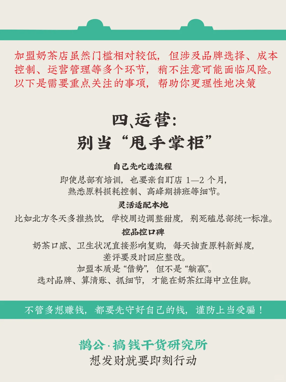 普通人可以加盟的行业（奶茶篇）✅