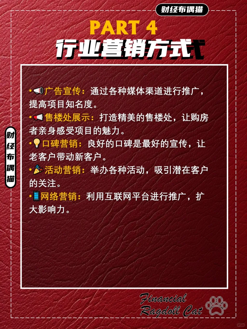 稳住十万亿市场，住宅地产进入产品内卷时代