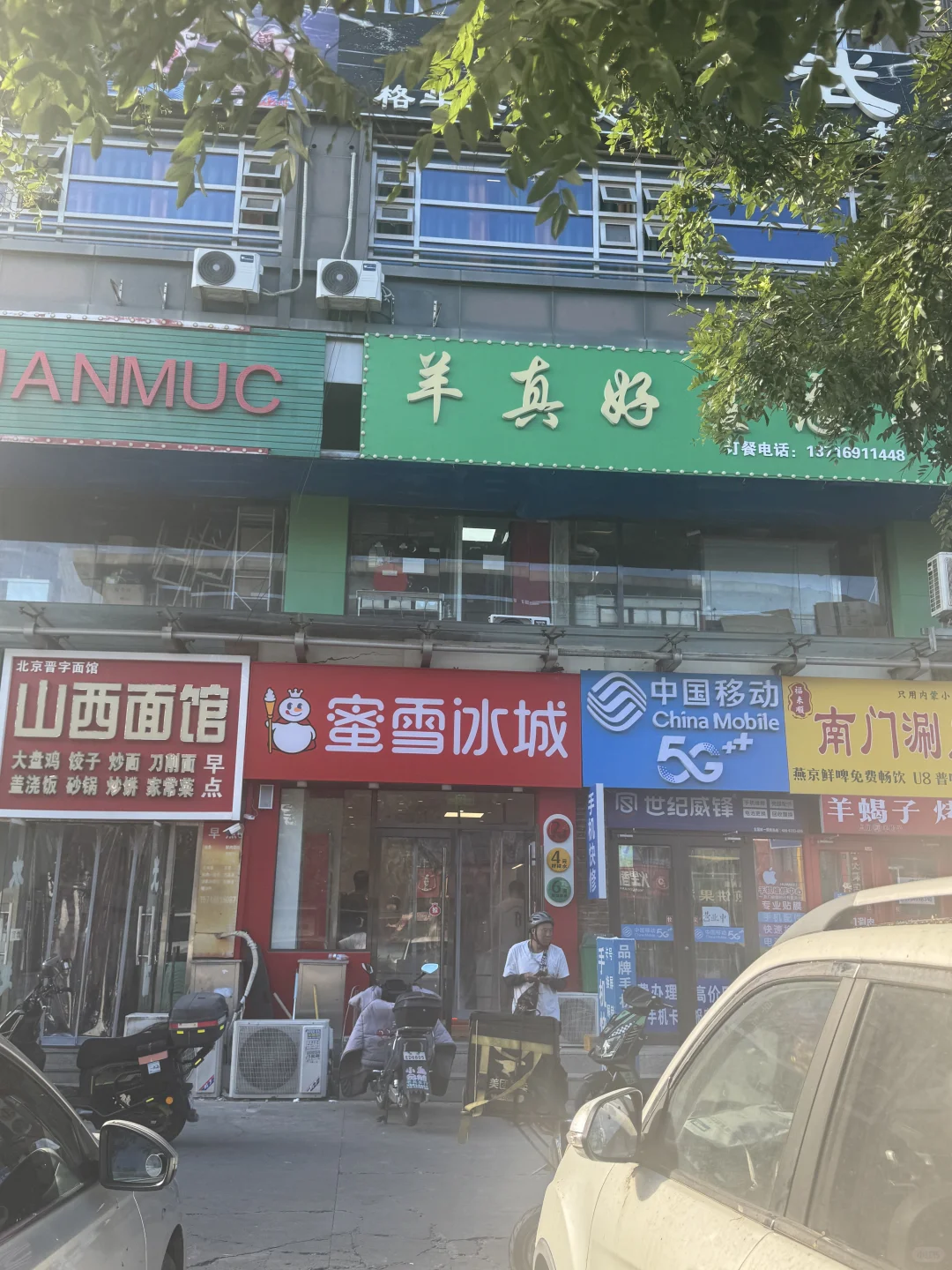 个人原因忍痛出手蜜雪冰城