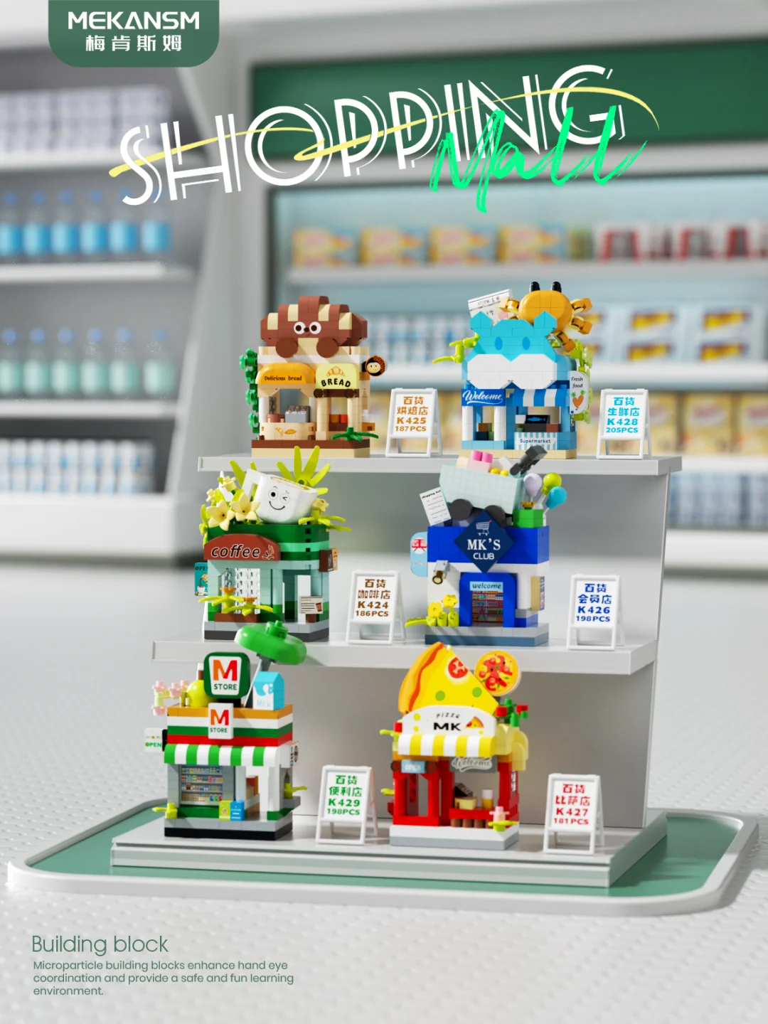 3元的积木小店，把心爱的街角带回家😍