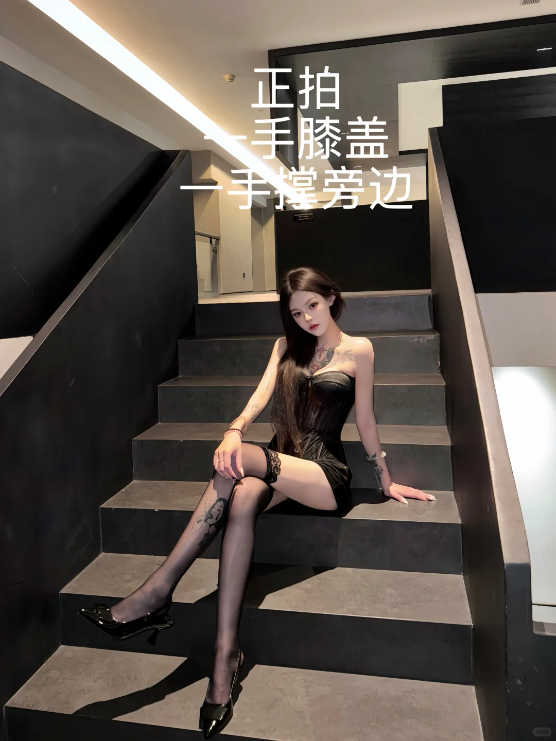 御姐拍照姿势｜古希腊掌管黑色的神🖤泉州