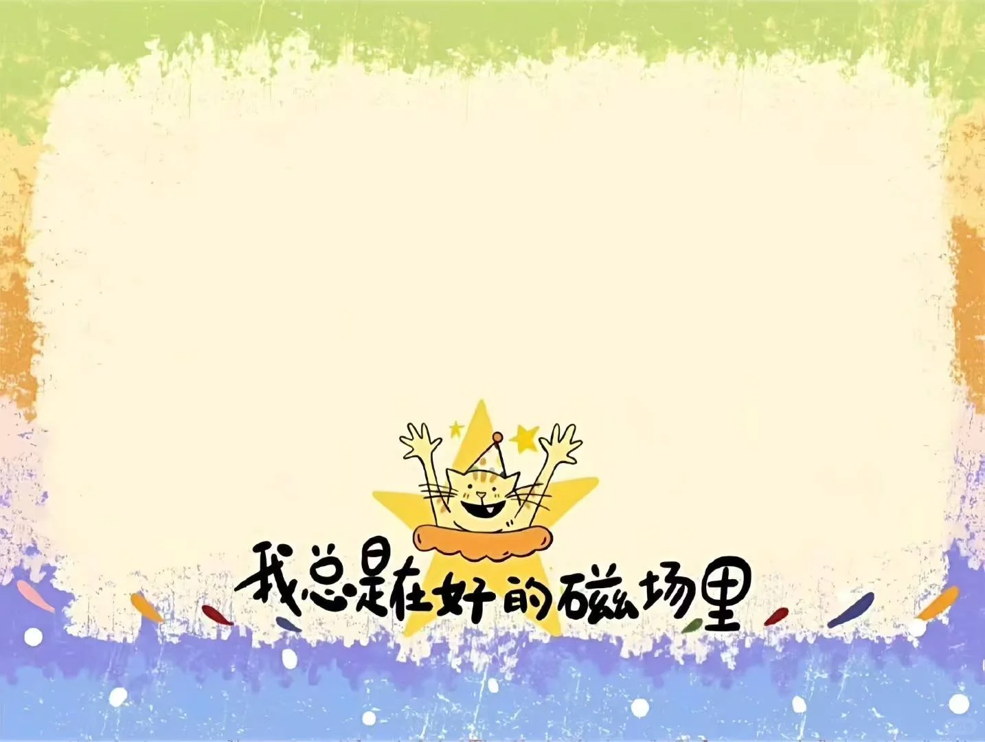 𝐒𝐡𝐚𝐫𝐞｜好运iPad壁纸✨