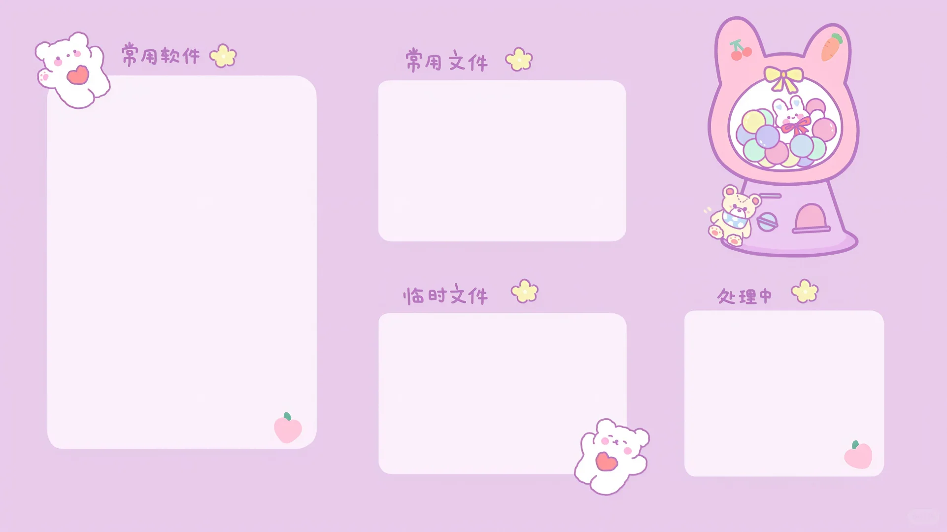 电脑桌面分区壁纸可爱版