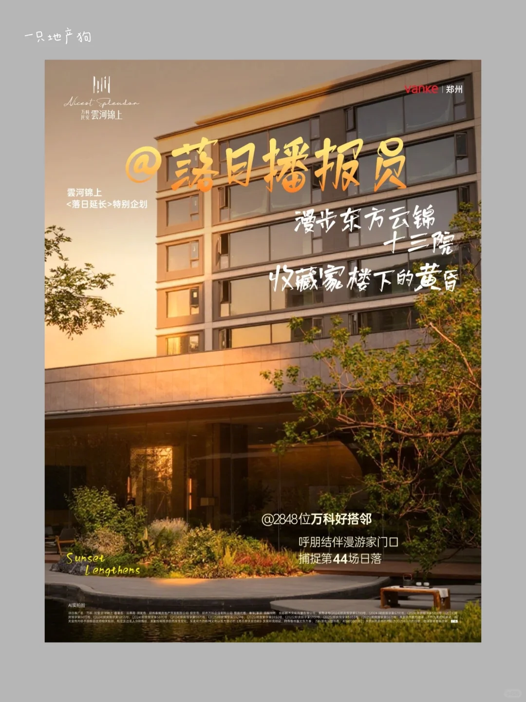 地产平面海报分享 ｜活动篇
