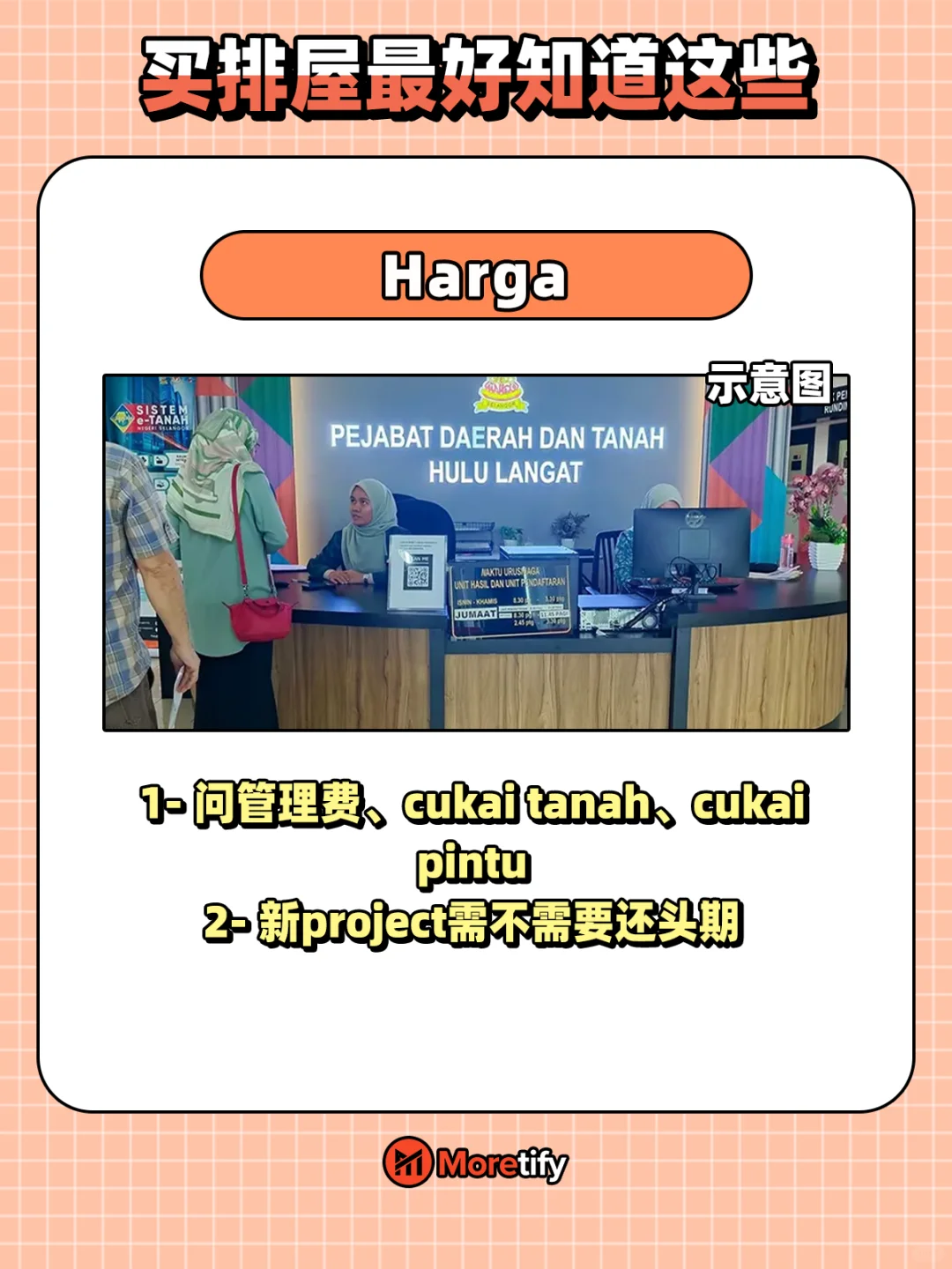 🇲🇾 先问好好来！