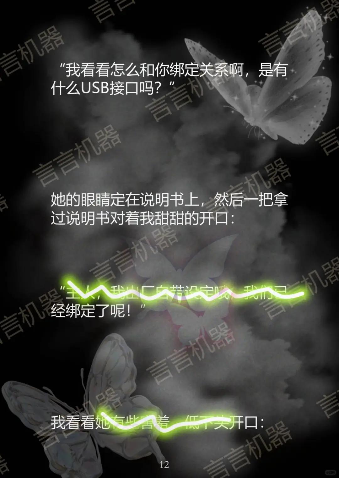 昨天晚上说姐姐还💊的是谁呀