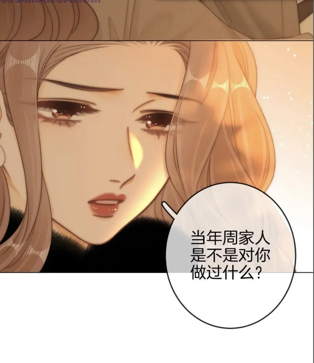 尤物第149話 下