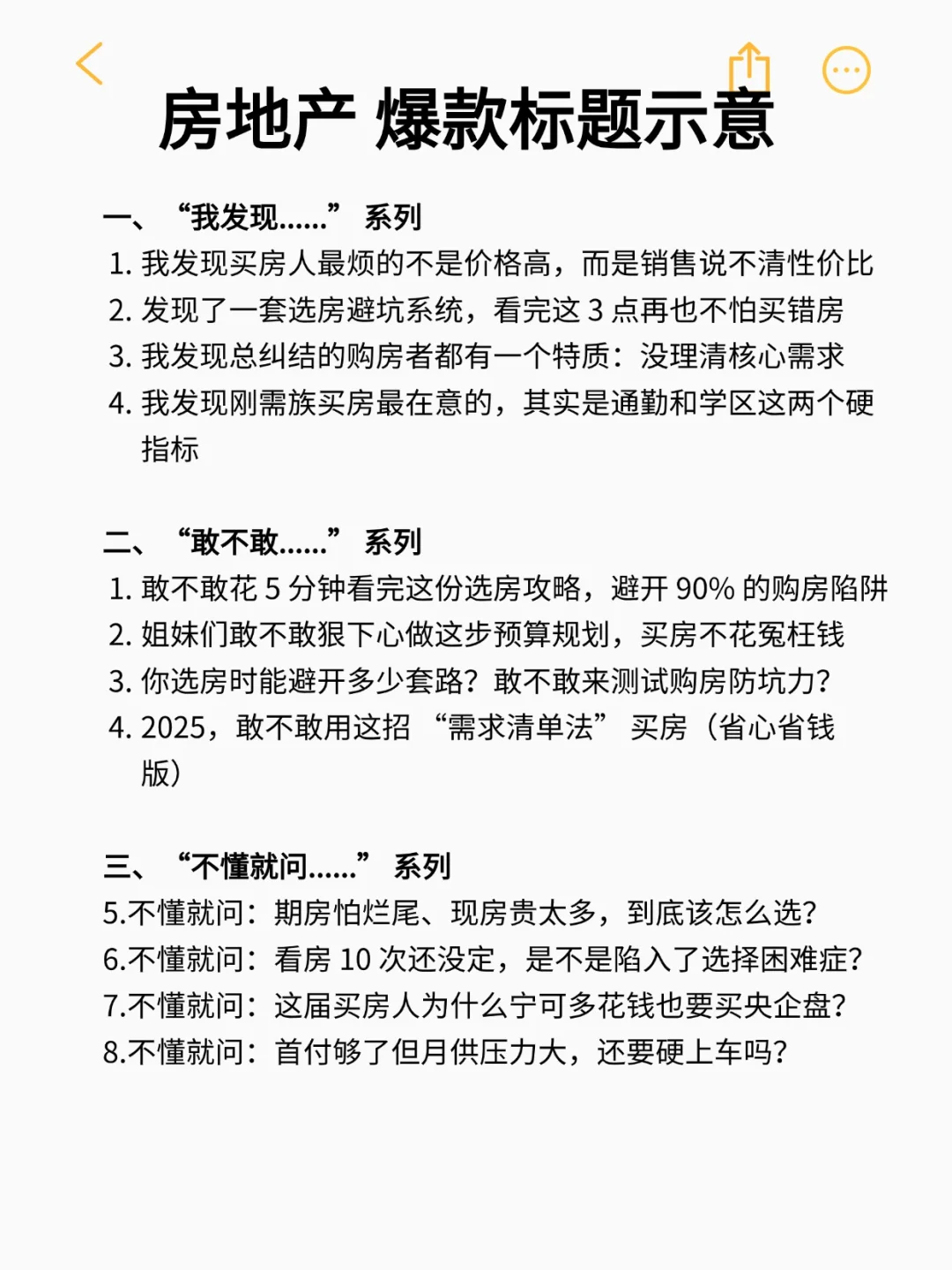 我不允许还有人不会写爆.款标题‼️