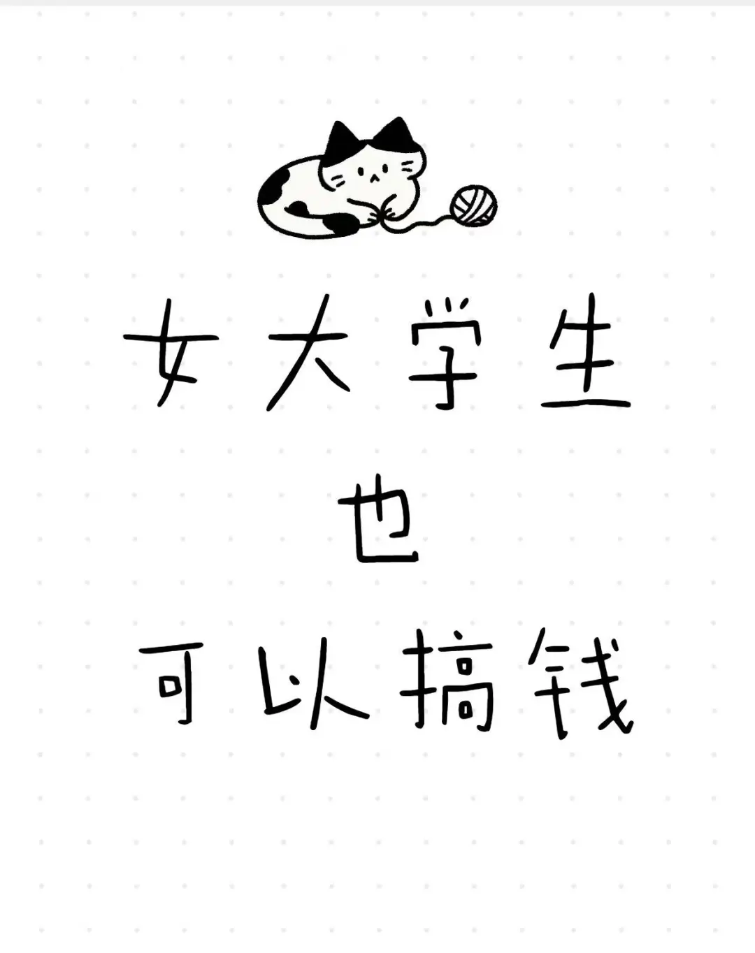 听说不上班也可以挣到💴