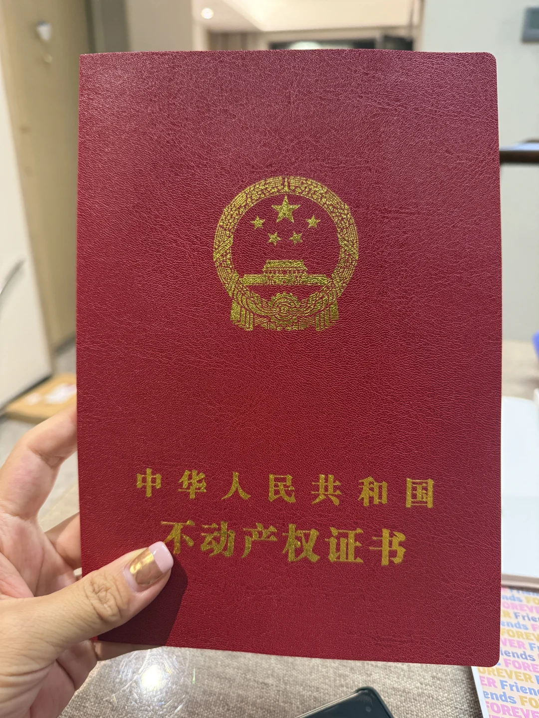 关于西城买房给娃转学