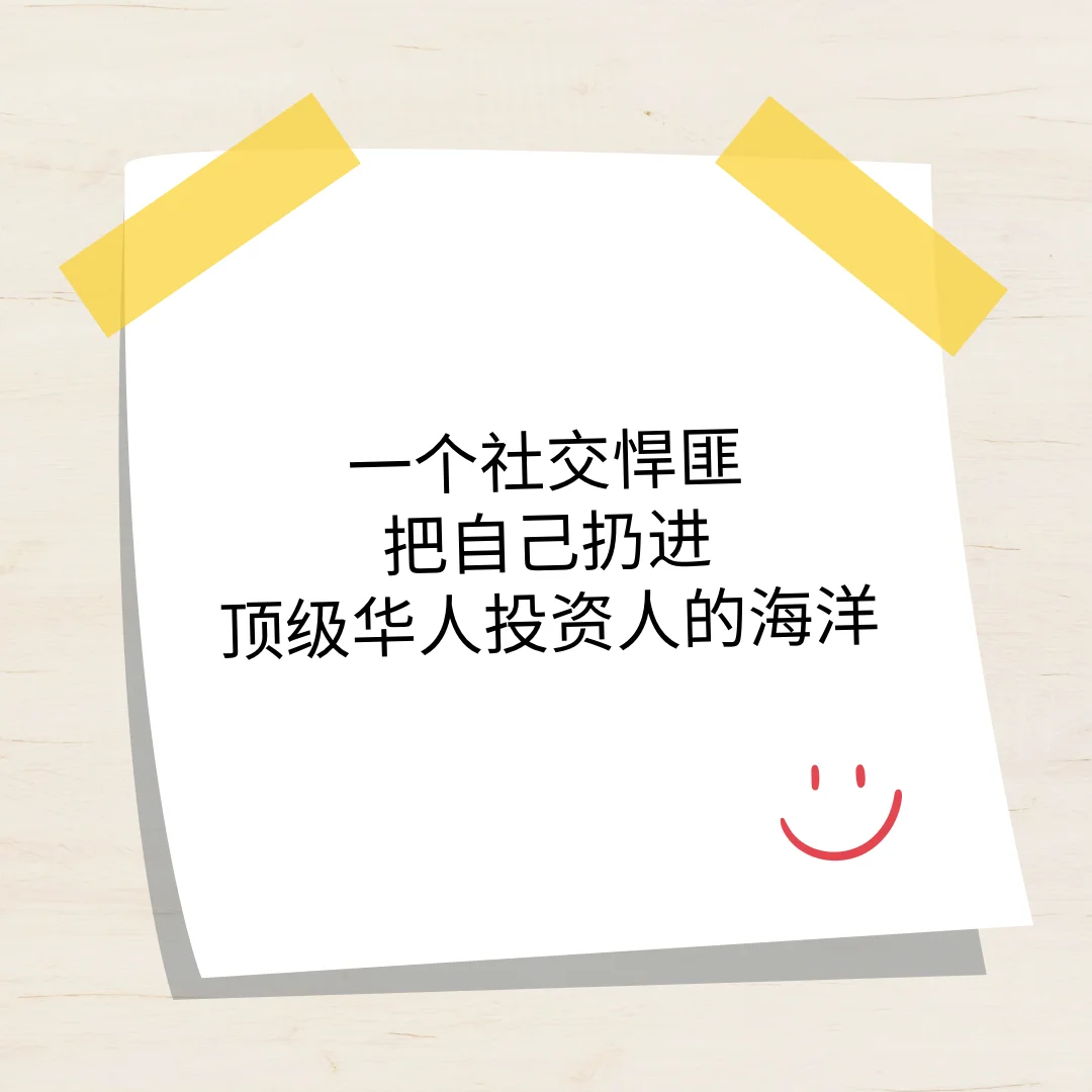 在北美地产论坛，我遇见了未来想成为的自己