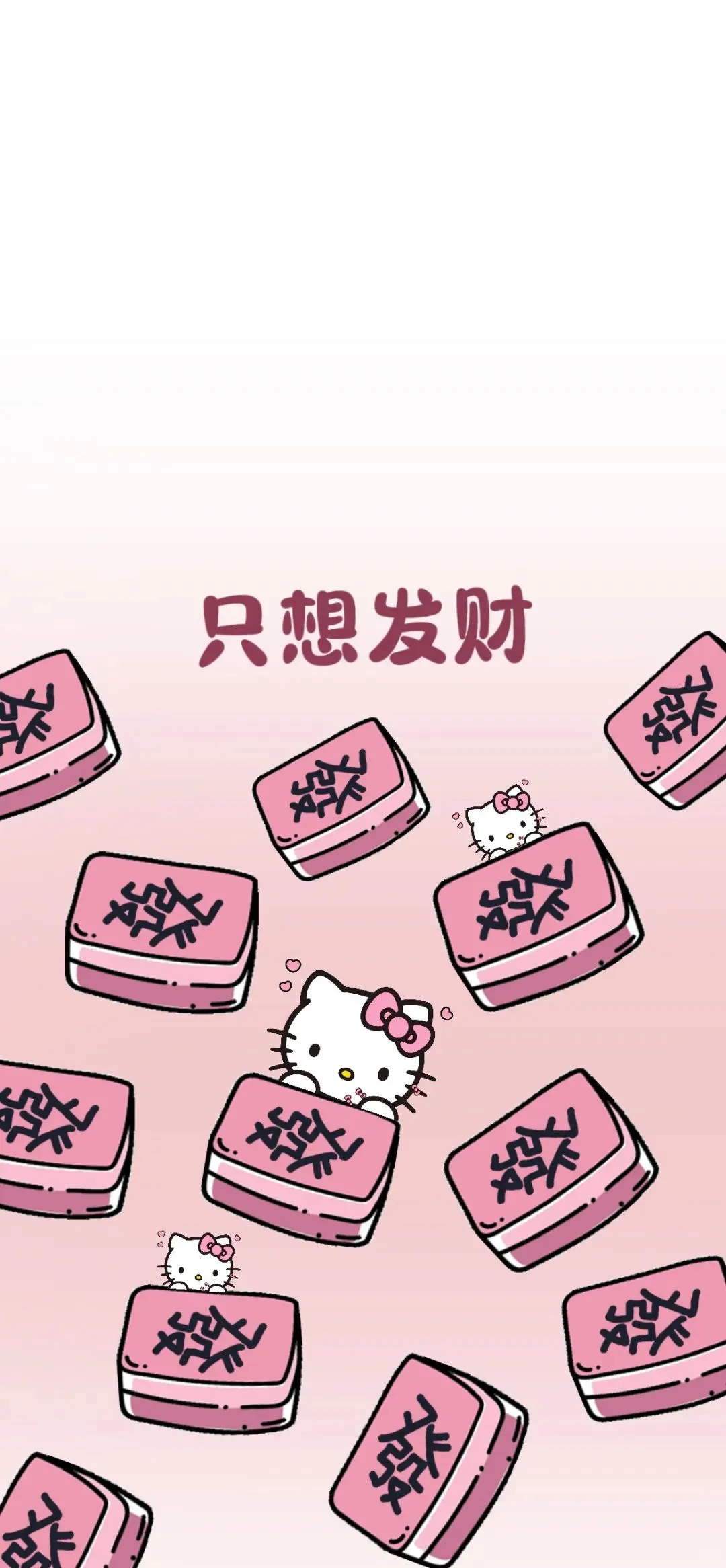 𝐒𝐡𝐚𝐫𝐞｜粉色系凯蒂猫壁纸