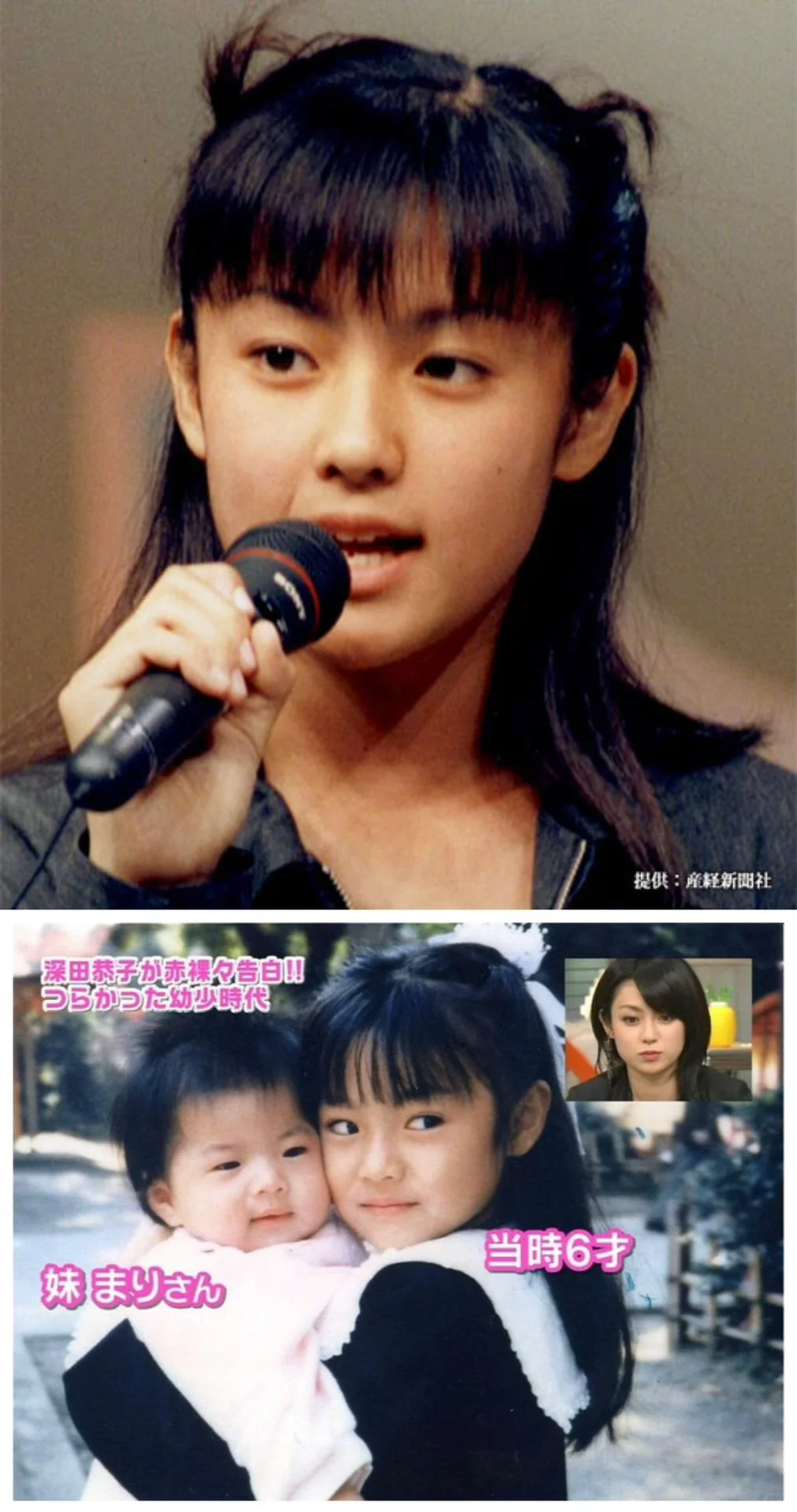 从小就是美人胚子之 深恭的珍贵瞬间