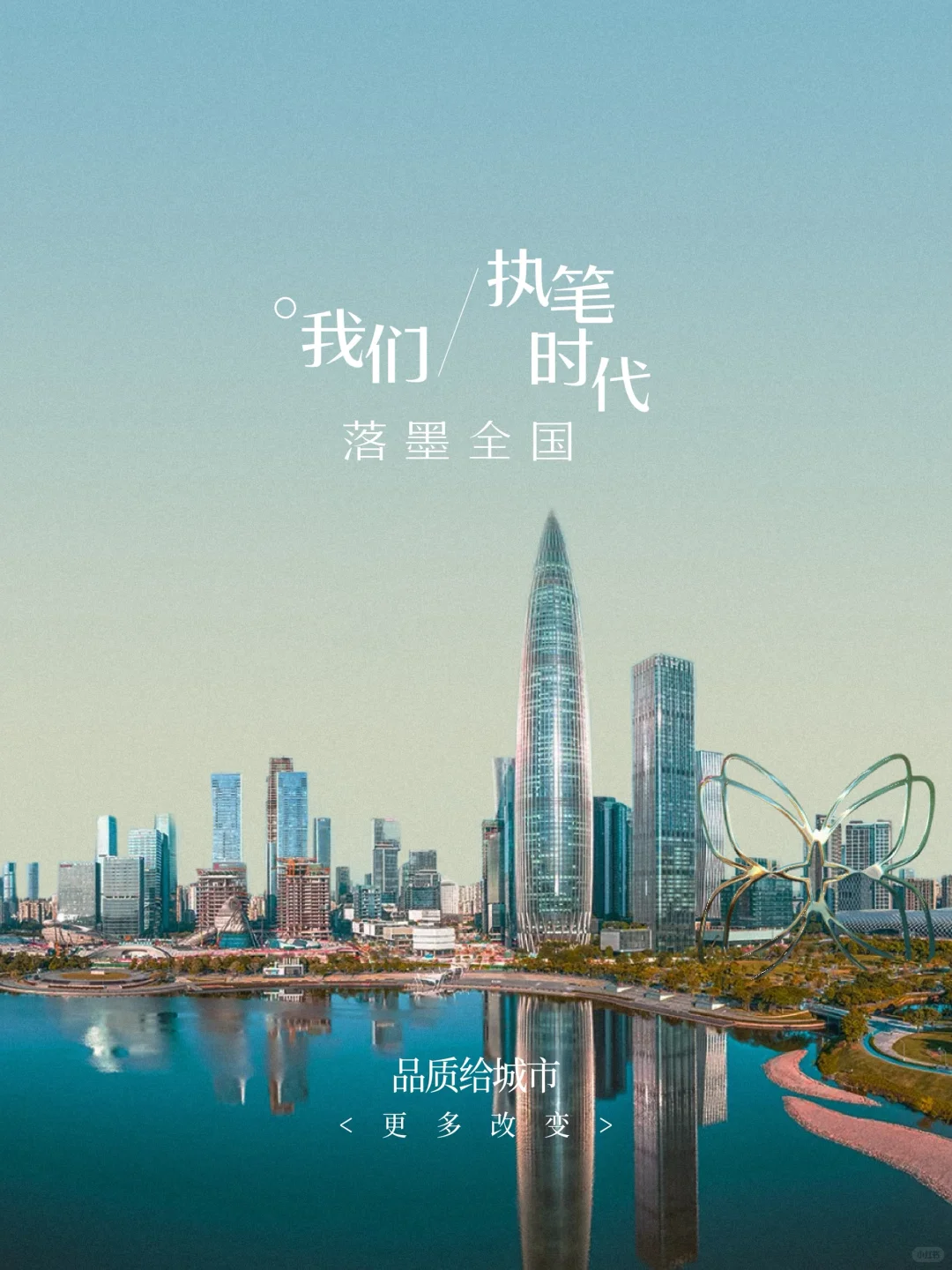 华润置地｜懂土地所想，更懂生活所向