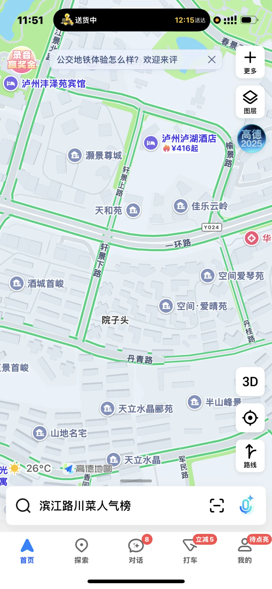 泸州租房