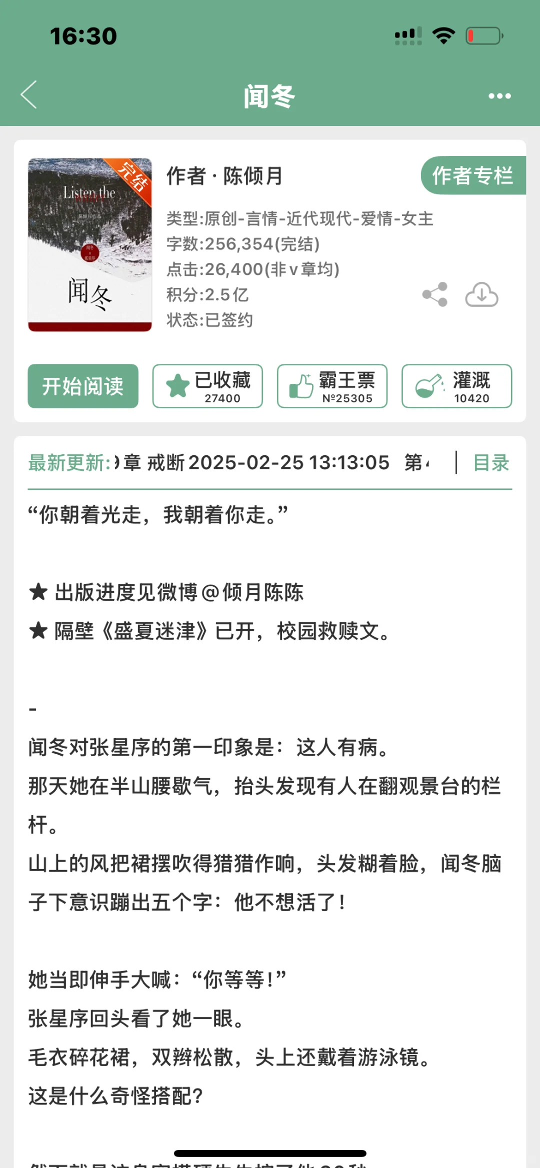 超级接地气的日常向小甜文//看得尸体暖暖的
