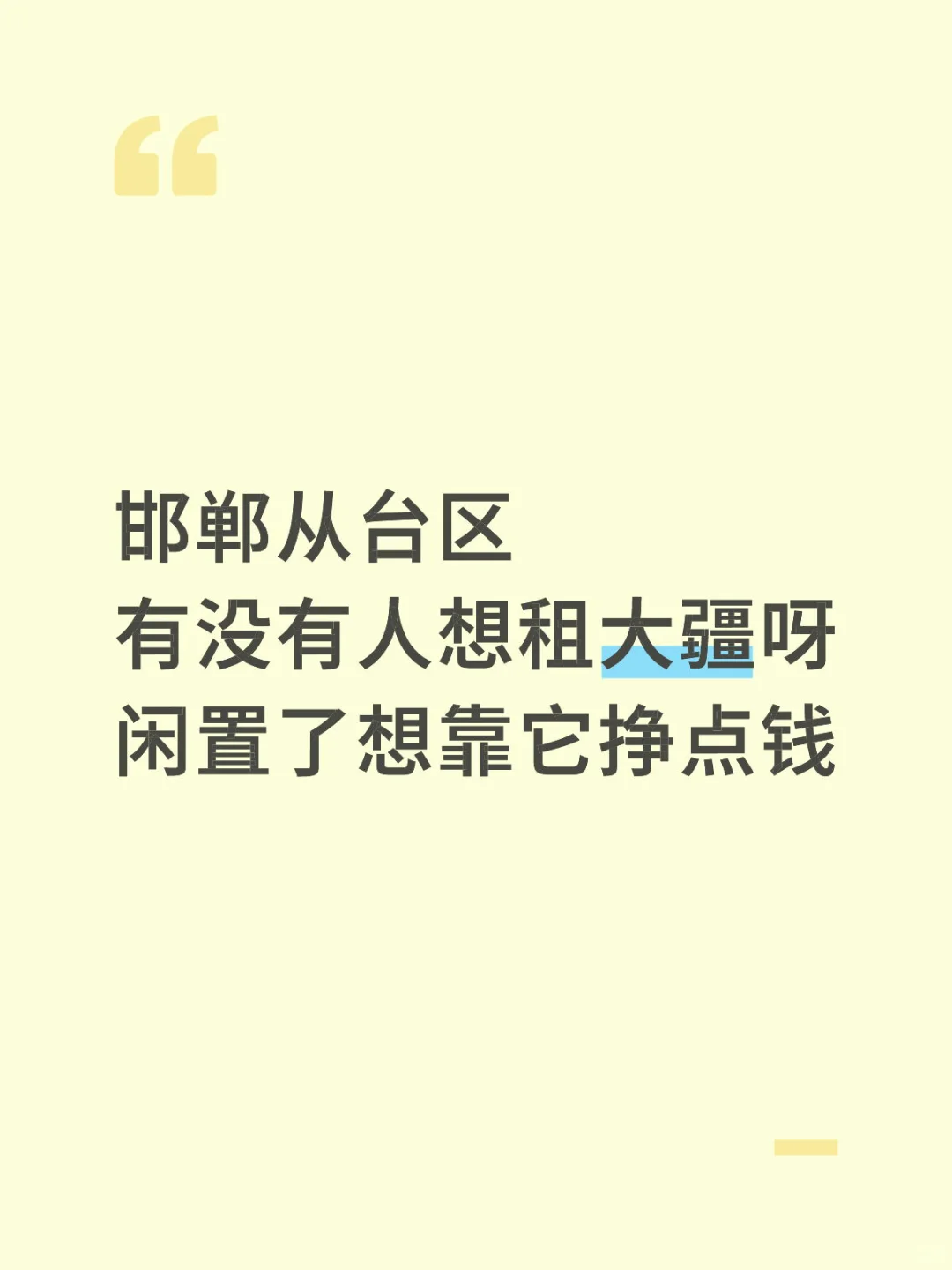 出租大疆