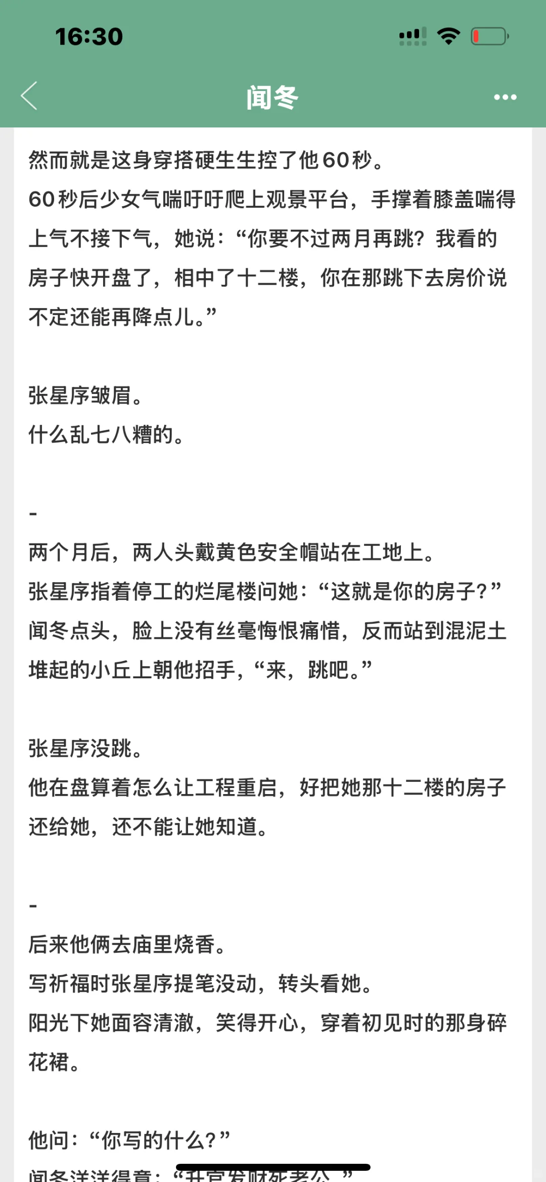 超级接地气的日常向小甜文//看得尸体暖暖的