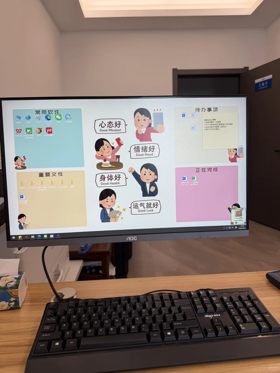 上班就是哄自己开心！