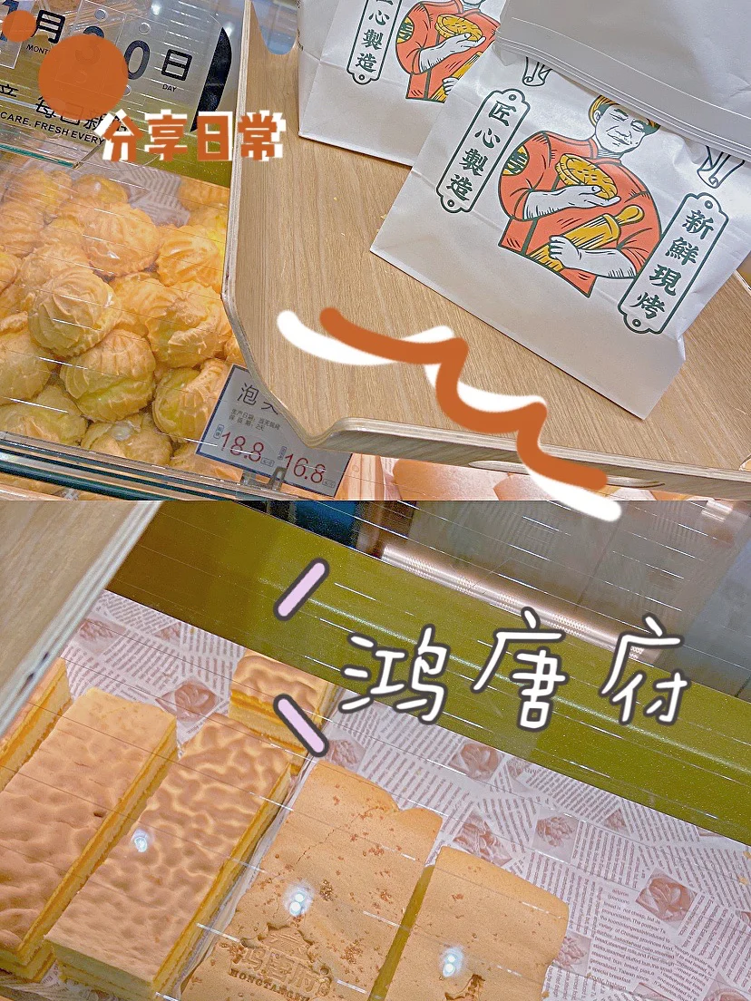 邯郸美食探店🍪不开心的时候吃点甜食叭～