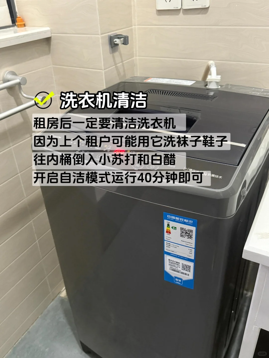 第一次租房全屋清洁攻略（详细版📝）