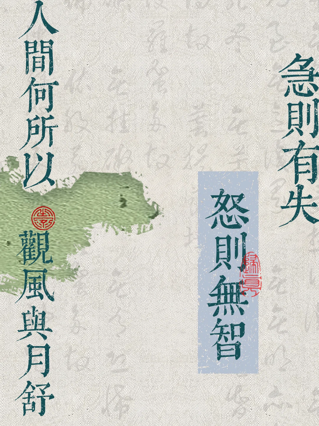 桃夭壁纸|不急不急，事缓则圆，人缓则安