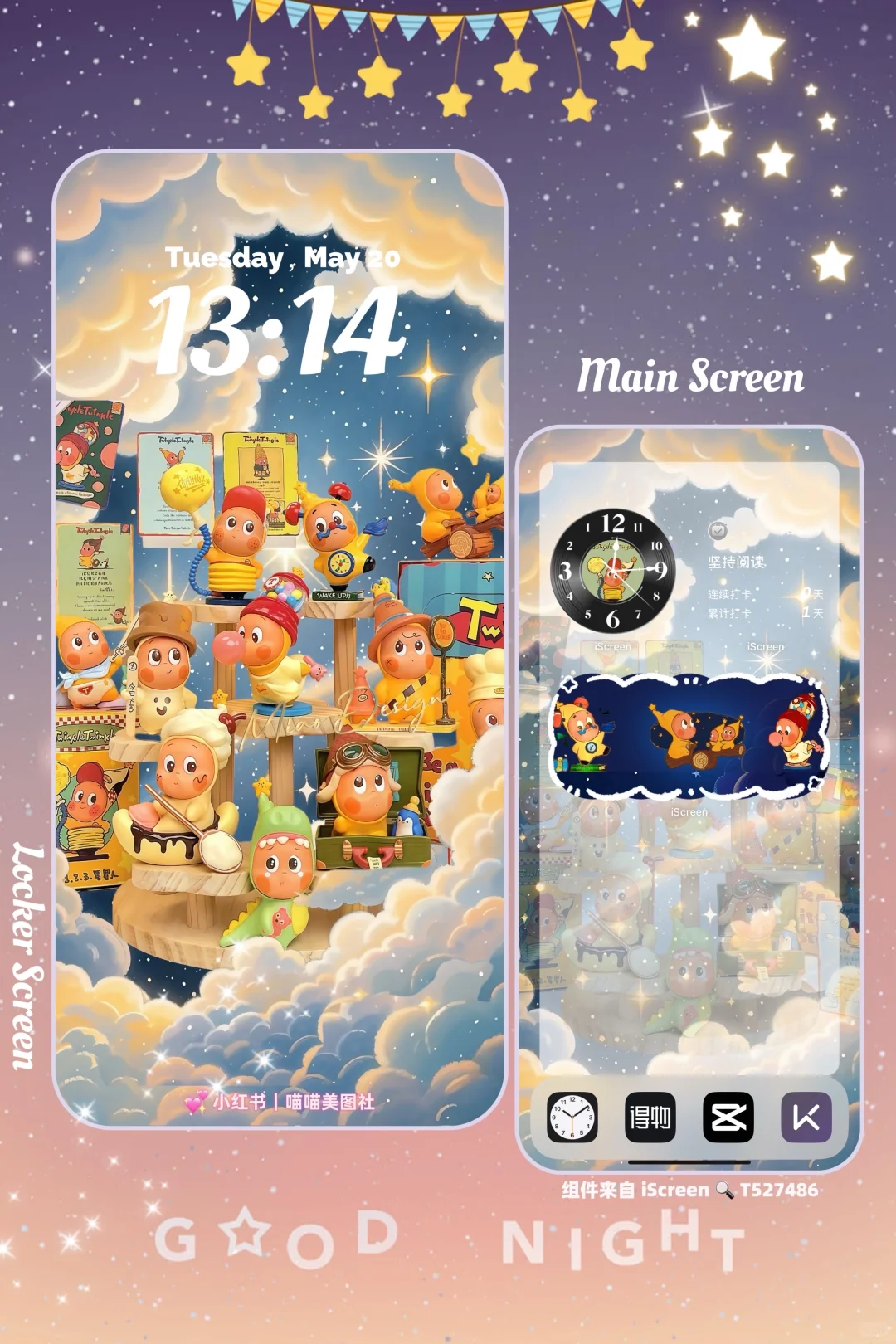 🌟星星人｜某一刻，它照亮我💫Secret Star
