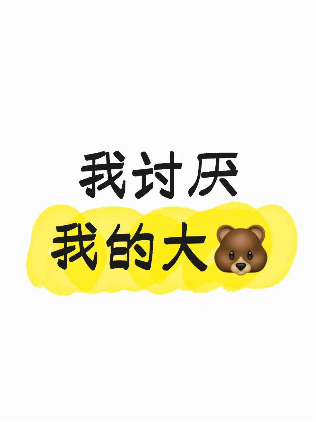 谁能懂大胸女生的痛