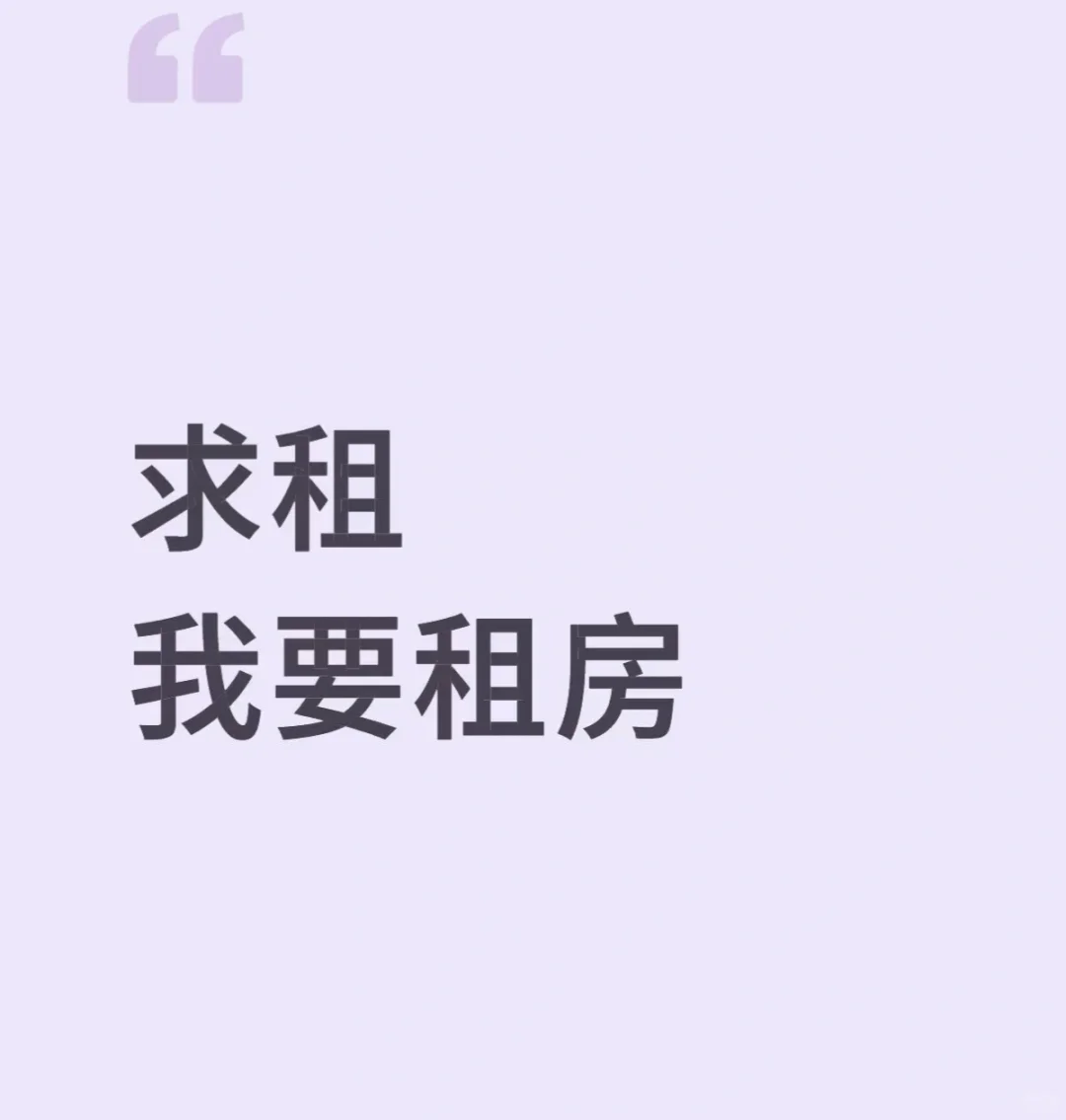 郑州龙翔嘉苑求租