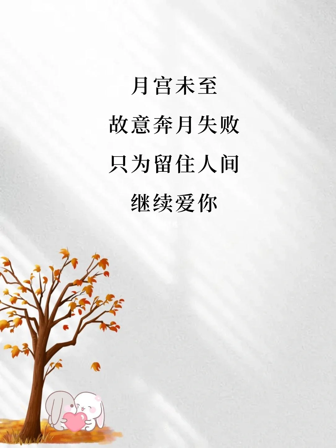 偶尔“撩”一下，他会爱爆你