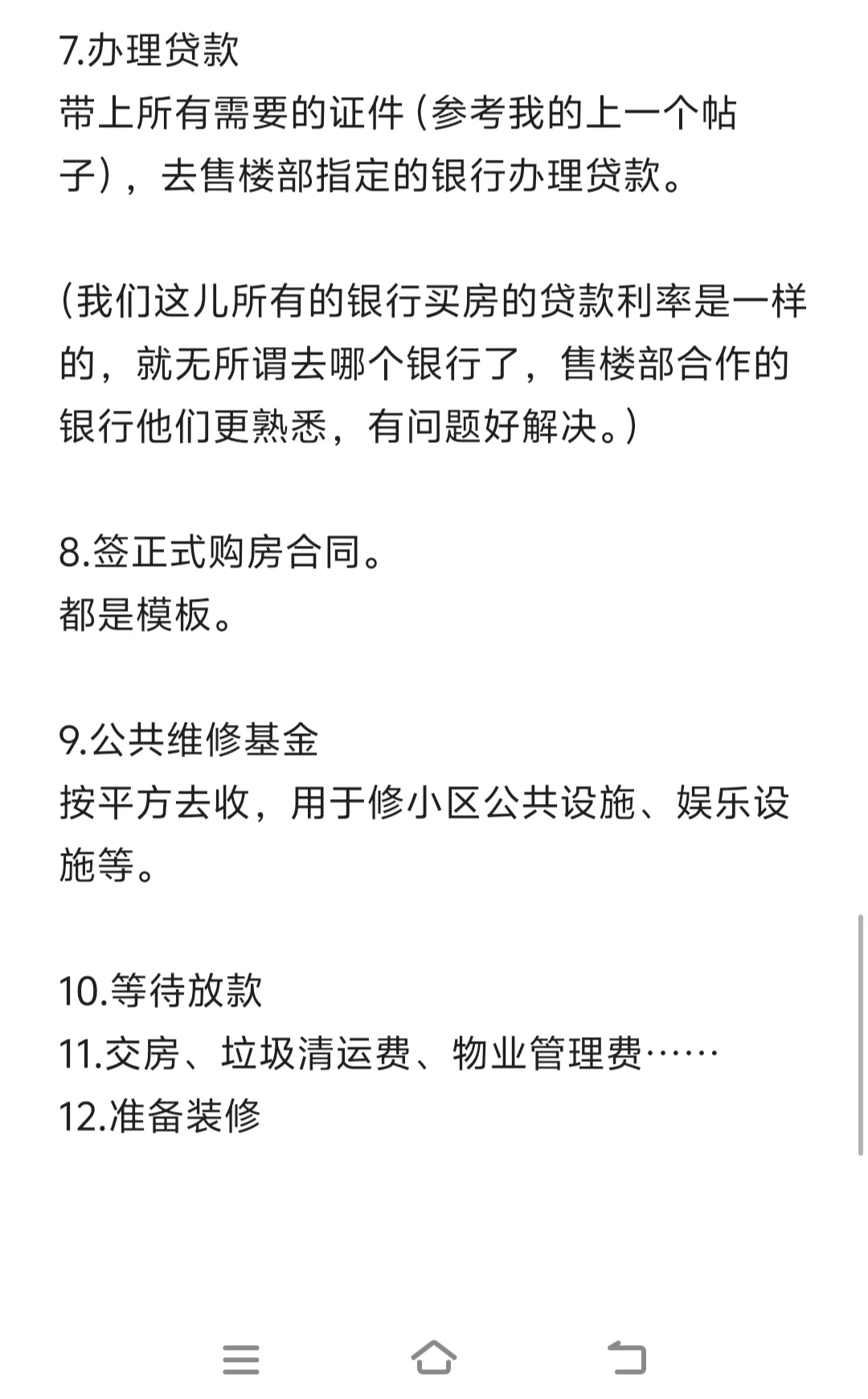 28岁女生在四线小城买房全记录