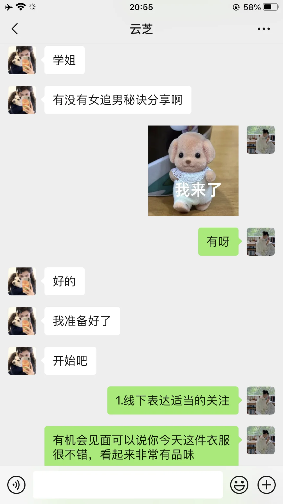 分享几招巨好用拿下喜欢男生的详细攻略