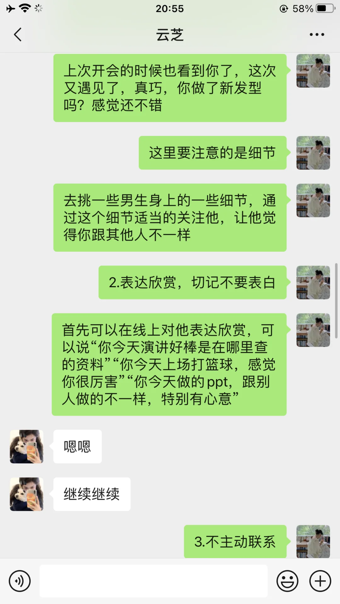 分享几招巨好用拿下喜欢男生的详细攻略